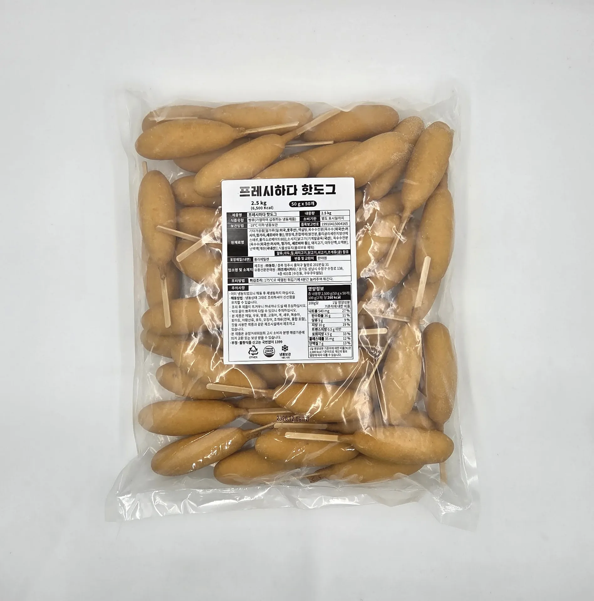 프레시하다 핫도그 2500(g)pack*2
